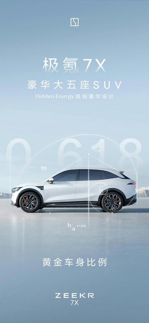 东莞23雪佛兰的品牌故事与传播，极氪X紧凑型SUV的时尚与科技